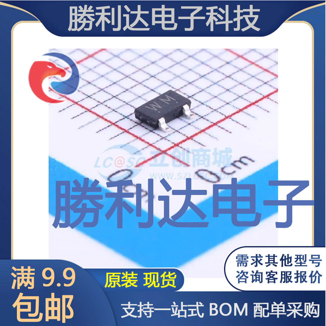 2SA2058(TE85L,F)封装2-3S1C三极管(BJT) 全新现货 量大价优