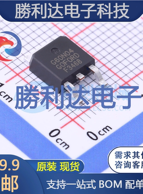 G60N04K封装TO-252场效应管(MOSFET)全新现货 勝利达