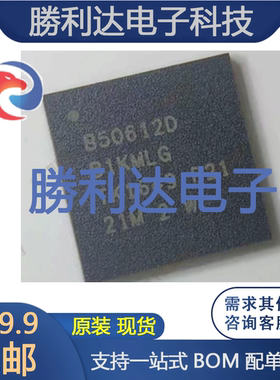 LIN收发器 B50612DB1KMLG 封装QFN-48-EP(7x7) 全新现货