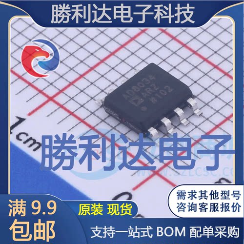 AD8034ARZ-REEL7封装SOIC-8FET输入运放全新现货 量大价优