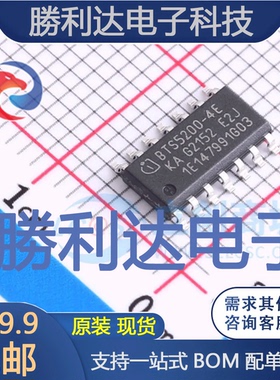 BTS5200-4EKA封装PG-DSO-14-48-EP功率电子开关全新现货 量大价优