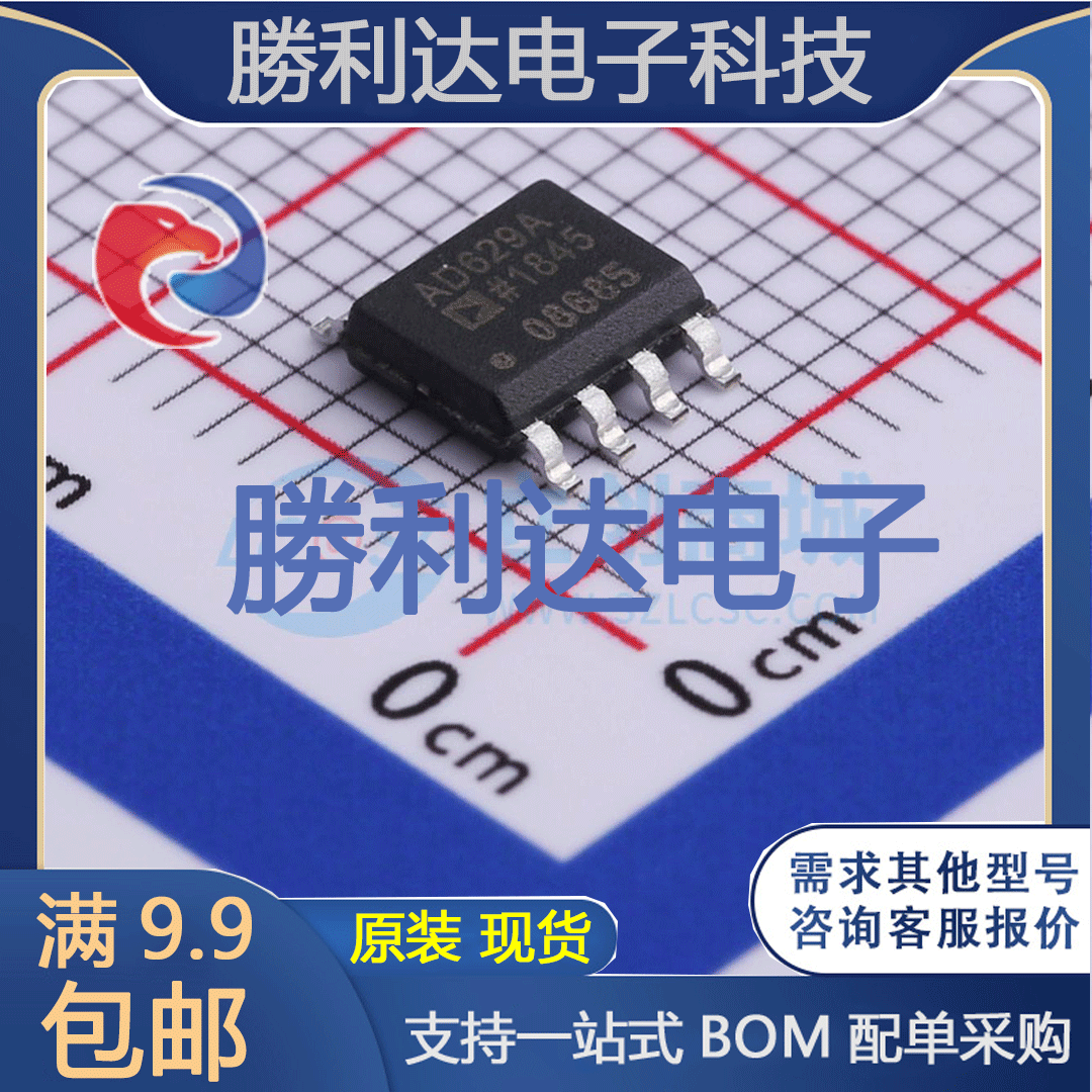 芯片电子元件配单全新原装现货