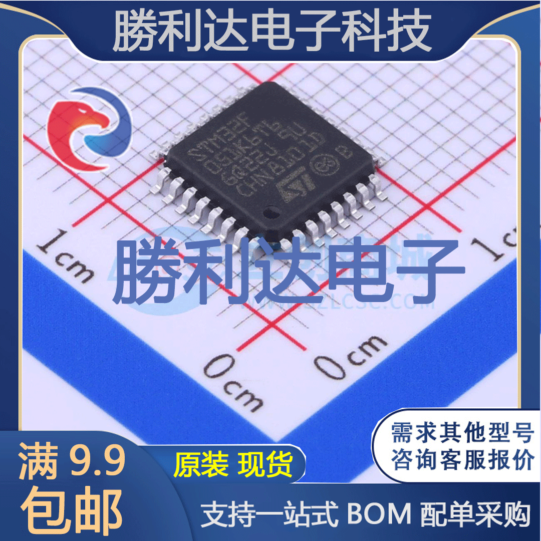 STM32F051K6T6封装LQFP32ST(意法半导体)全新现货 量大价优