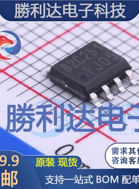 ILA82C251DT-BF封装SOP-8CAN芯片全新现货 量大价优