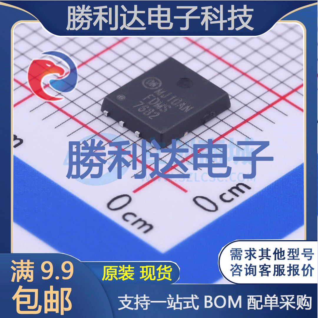 芯片电子元件配单全新原装现货