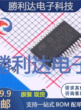 ST3241EBPR封装SSOP-28RS232芯片全新现货 量大价优