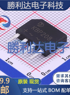 KBP208-C5.5封装KBP整流桥 全新现货 10PCS