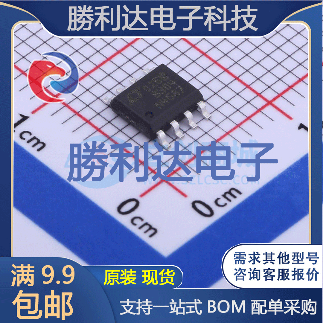 芯片电子元件配单全新原装现货