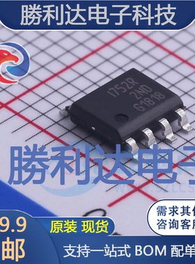 ISP752RFUMA1封装PG-DSO-8功率电子开关全新现货 量大价优