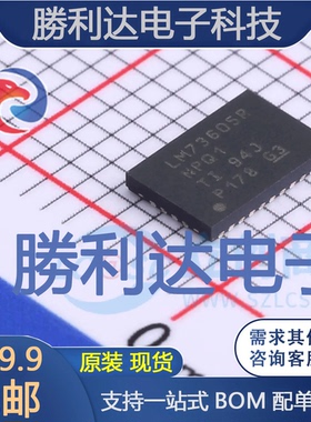 LM73605QRNPRQ1封装WQFN30DC-DC电源芯片全新现货 量大价优