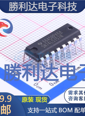 SN74LS157N封装DIP-16信号开关/编解码器/多路复用器 全新现货