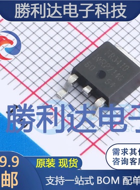 IRFR3410TRPBF封装TO-252-2(DPAK)场效应管(MOSFET)全新现货