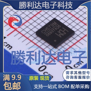 CH579M封装QFN48单片机(MCU/MPU/SOC)全新现货 量大价优