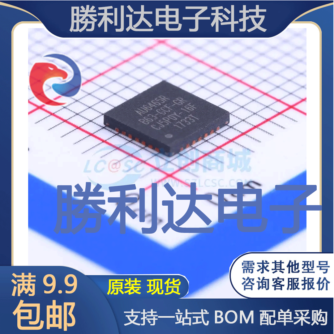 AU6465RB63-GCF-GR封装QFN-28USB芯片全新现货 量大价优