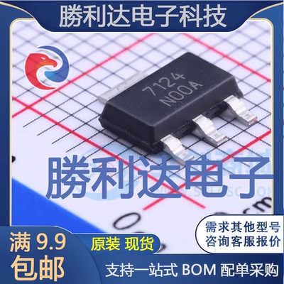 LM340MP-5.0封装SOT-223线性稳压器(LDO)全新现货 量大价优