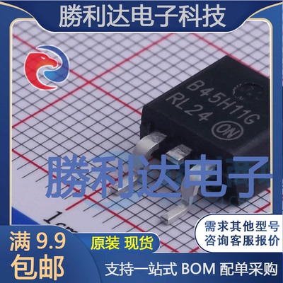 芯片电子元件配单全新原装现货