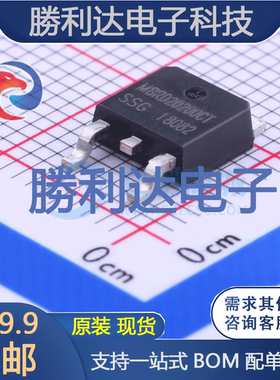 MBRD20200CT封装TO-252-2(DPAK)肖特基二极管 全新现货 量大价优
