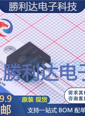 SBD20C45T封装TO-220-3L肖特基二极管 全新现货 量大价优