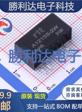 A1215S-2W封装DIP-6电源模块全新现货 量大价优