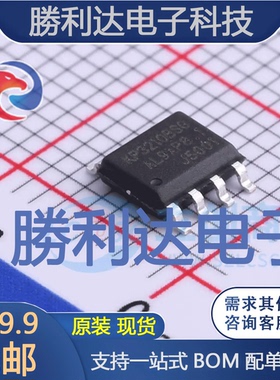 KP3210BSGA封装SOP-8功率电子开关 全新现货 量大价优