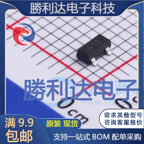 FMMT618TA封装SOT-23-3三极管(BJT) 全新现货 量大价优