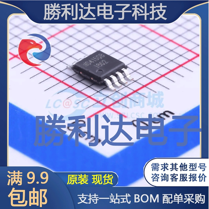 NS4150B封装MSOP-8音频功率放大器 全新现货