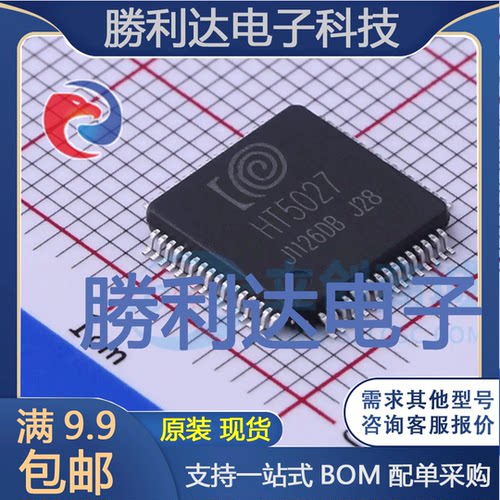HT5027封装LQFP64单片机(MCU/MPU/SOC)全新现货 量大价优