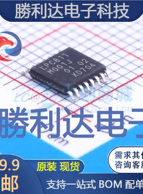 LPC811M001JDH16J封装TSSOP-16NXP(恩智浦)全新现货 量大价优