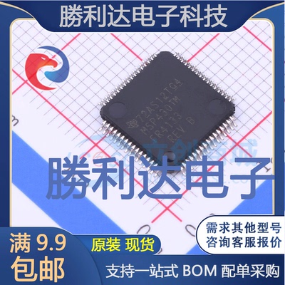 芯片电子元件配单全新原装现货