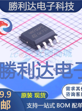 VN750PSTR-E封装SOIC-8_150mil功率电子开关全新现货 量大价优