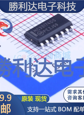 MC33174DR2G封装SOIC-14_150mil运算放大器全新现货 量大价优