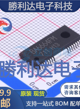 BA6664FM-E2封装HSOP-28电机驱动芯片全新现货 量大价优