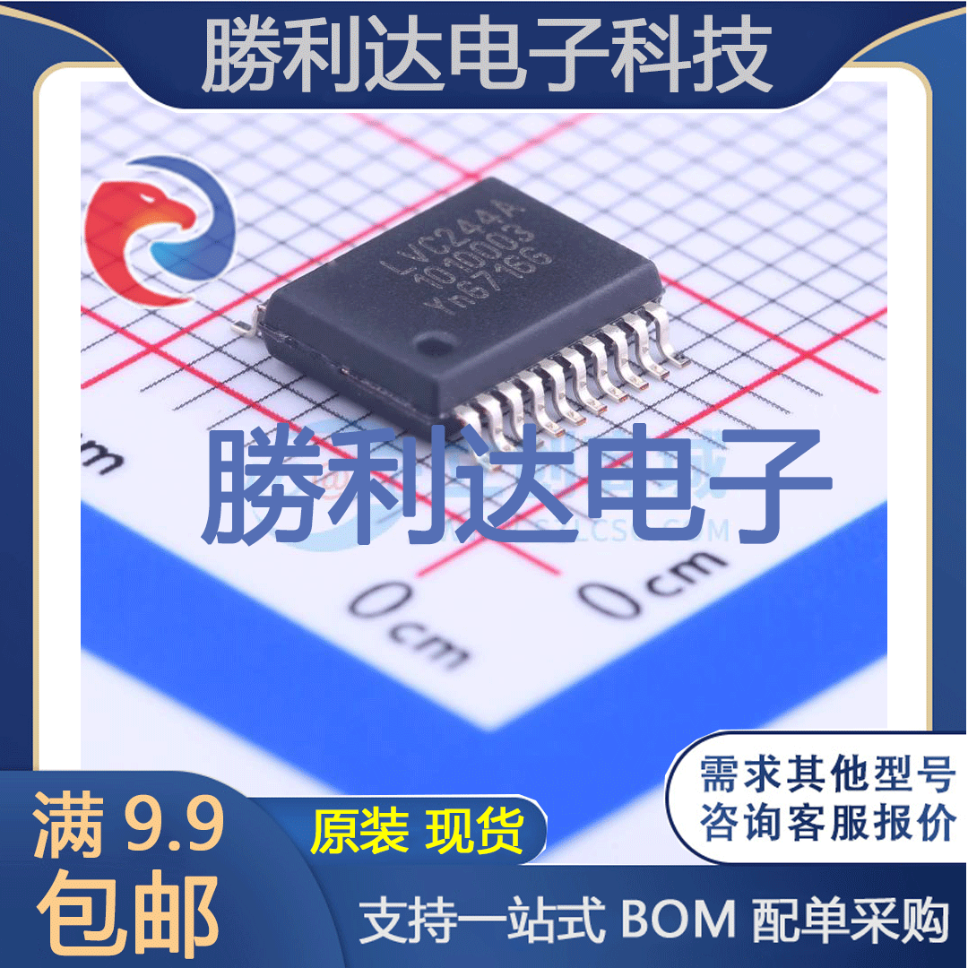 芯片电子元件配单全新原装现货