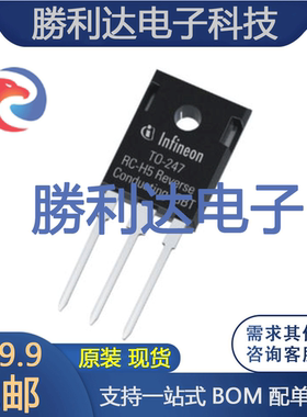 印字H40MR5 封装TO-247-3 IHW40N120R5 BT管/模块 全新现货