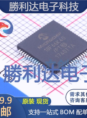 PIC18F66K40-I/PT封装TQFP-64 全新现货 量大价优