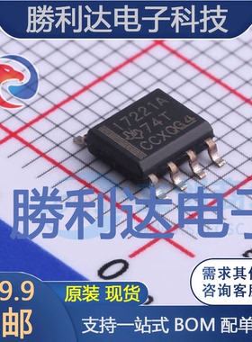 ISO7221AD封装SOIC-8数字隔离器全新现货 量大价优
