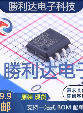AD8052ARZ封装SOIC-8_150mil运算放大器
