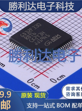 GD32F330RBT6封装LQFP-64GigaDevice(兆易创新)全新现货 量大价优