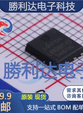 LNN06R140封装DFN5x6场效应管(MOSFET) 全新现货 量大价优