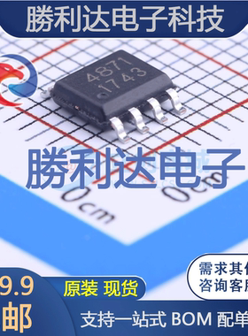 CS4871封装SOP-8音频功率放大器 全新现货 10PCS