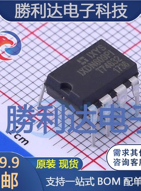 IXDN609PI封装DIP-8栅极驱动IC全新现货 量大价优