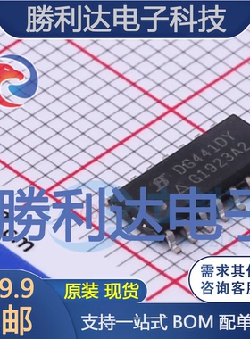 DG441DY-E3封装SOIC-16模拟开关/多路复用器全新现货 量大价优