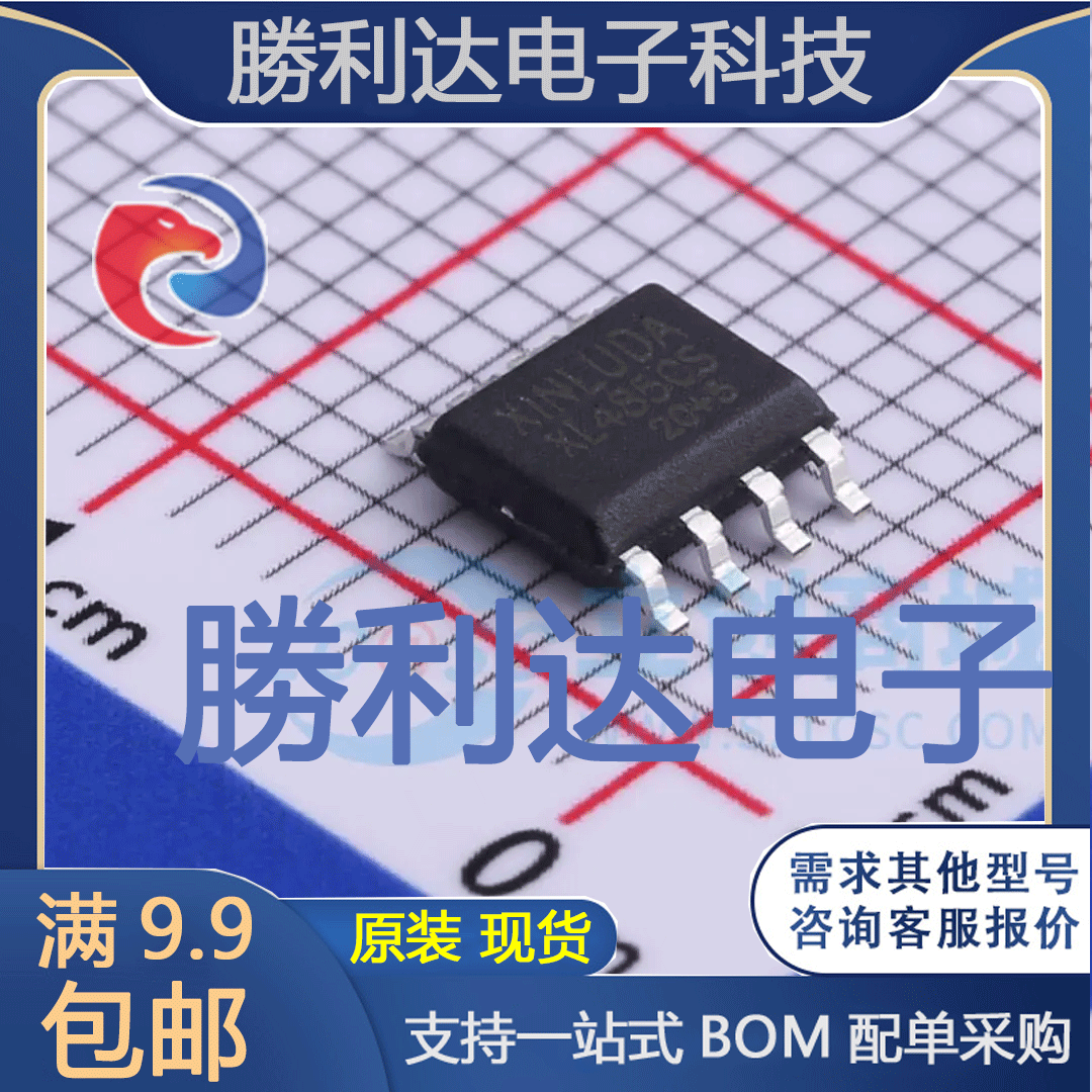 XL485CS封装SOP-8RS-485/RS-422芯片 全新现货 量大价优