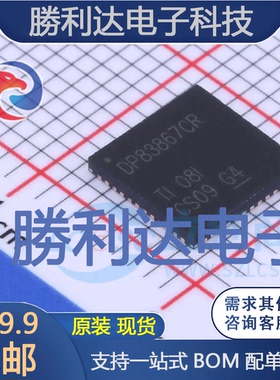 DP83867CRRGZR封装VQFN-48以太网芯片全新现货 量大价优