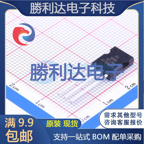 勝利达电子元件配单全新原装现货