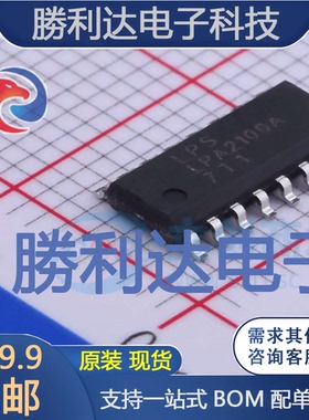 LPA2100ASPF封装ESOP16音频功率放大器全新现货 量大价优