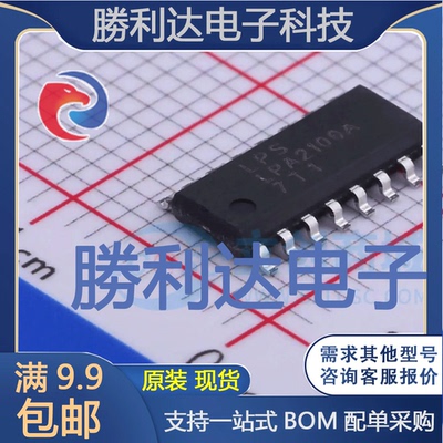 LPA2100ASPF封装ESOP16音频功率放大器全新现货 量大价优