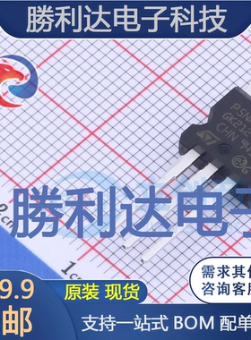 STP5NK100Z封装TO-220-3场效应管(MOSFET)全新现货 量大价优
