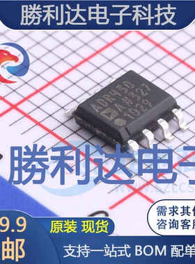 ADR430ARZ封装SOIC-8电压基准芯片全新现货 量大价优