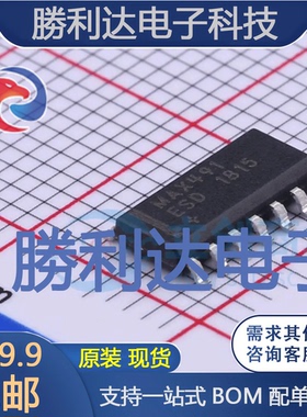 MAX491ESD+T封装SO-14RS-485/RS-422芯片全新现货 量大价优